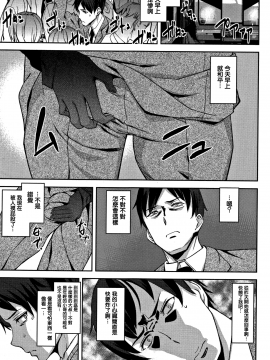 [無邪気漢化組][アシオミマサト] ハニー・サービス_084
