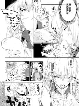 (C92) [SHIOHAMA (反骨MAX)] ERIKA (ガールズ&パンツァー) [中国翻訳]_018