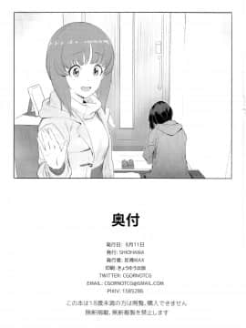(C92) [SHIOHAMA (反骨MAX)] ERIKA (ガールズ&パンツァー) [中国翻訳]_032