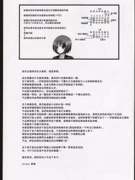 [valssu (茶琉)] 露出少女遊戯漆姦.rar_48f