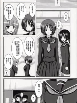 [valssu (茶琉)] 露出少女遊戯漆姦.rar_23f