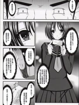 [valssu (茶琉)] 露出少女遊戯漆姦.rar_31f