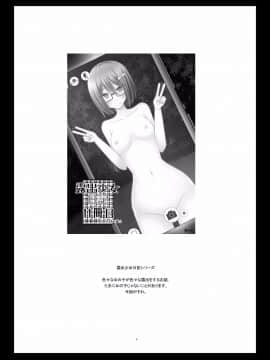 [流星汉化] [valssu (茶琉)] 露出少女日記 12冊目 [DL版]_004