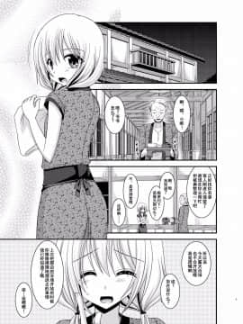 [流星汉化] [valssu (茶琉)] 露出少女日記 12冊目 [DL版]_005