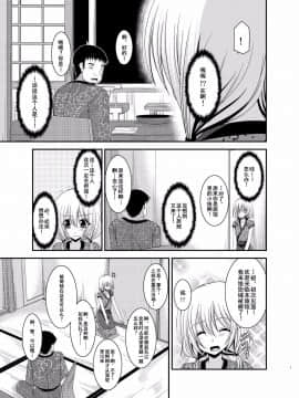 [流星汉化] [valssu (茶琉)] 露出少女日記 12冊目 [DL版]_007