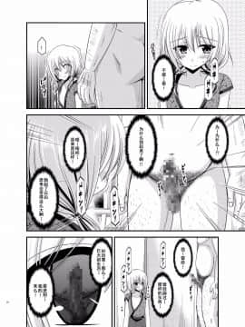 [流星汉化] [valssu (茶琉)] 露出少女日記 12冊目 [DL版]_010