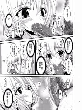 [流星汉化] [valssu (茶琉)] 露出少女日記 12冊目 [DL版]_013