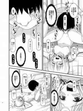 [流星汉化] [valssu (茶琉)] 露出少女日記 12冊目 [DL版]_020