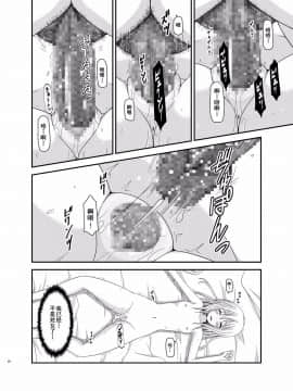 [流星汉化] [valssu (茶琉)] 露出少女日記 12冊目 [DL版]_028