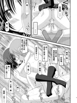 [valssu (茶琉)] 露出少女遊戯姦_043f