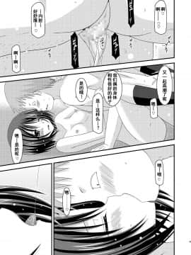 [valssu (茶琉)] 露出少女遊戯姦_045f