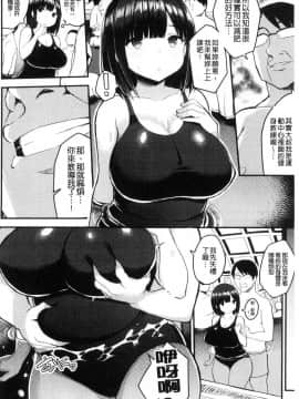 [風的工房][一宮夕羽] 発情スイッチ～堕とされた少女達～ 發情啟動開關～墮落下去的少女們～_094
