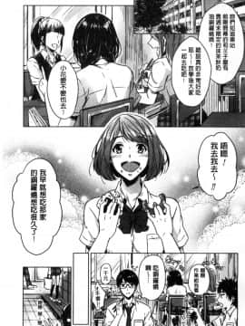 [風的工房][にくしき] おもちゃのマーチ 性愛玩具的進行曲_006