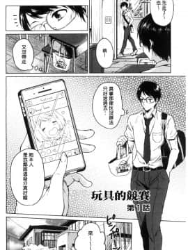 [風的工房][にくしき] おもちゃのマーチ 性愛玩具的進行曲_007