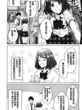 [風的工房][にくしき] おもちゃのマーチ 性愛玩具的進行曲_008