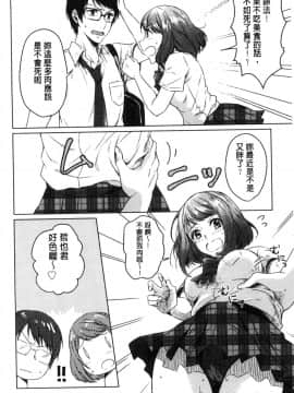 [風的工房][にくしき] おもちゃのマーチ 性愛玩具的進行曲_009
