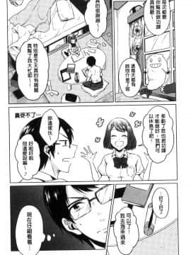 [風的工房][にくしき] おもちゃのマーチ 性愛玩具的進行曲_011