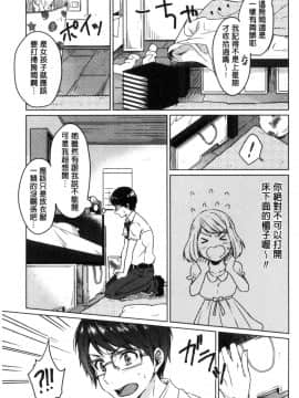 [風的工房][にくしき] おもちゃのマーチ 性愛玩具的進行曲_012