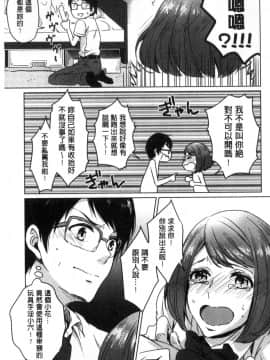 [風的工房][にくしき] おもちゃのマーチ 性愛玩具的進行曲_014
