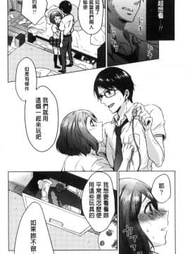 [風的工房][にくしき] おもちゃのマーチ 性愛玩具的進行曲_015