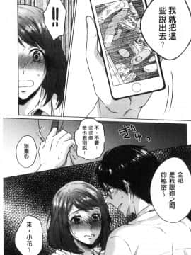 [風的工房][にくしき] おもちゃのマーチ 性愛玩具的進行曲_016