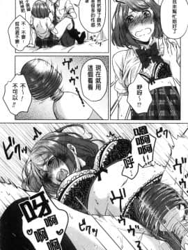 [風的工房][にくしき] おもちゃのマーチ 性愛玩具的進行曲_020