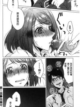 [風的工房][にくしき] おもちゃのマーチ 性愛玩具的進行曲_023