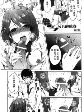 [風的工房][にくしき] おもちゃのマーチ 性愛玩具的進行曲_024