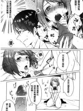 [風的工房][にくしき] おもちゃのマーチ 性愛玩具的進行曲_026