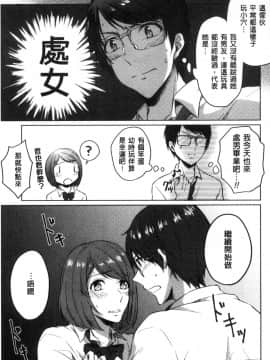 [風的工房][にくしき] おもちゃのマーチ 性愛玩具的進行曲_030