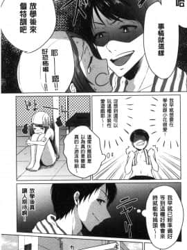 [風的工房][にくしき] おもちゃのマーチ 性愛玩具的進行曲_048
