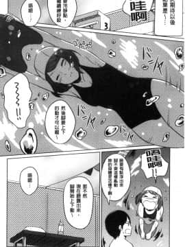 [風的工房][にくしき] おもちゃのマーチ 性愛玩具的進行曲_049