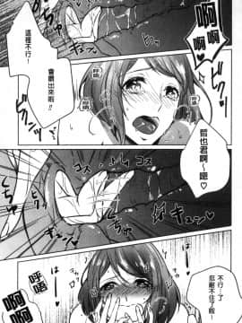 [風的工房][にくしき] おもちゃのマーチ 性愛玩具的進行曲_062
