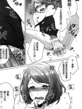 [風的工房][にくしき] おもちゃのマーチ 性愛玩具的進行曲_069
