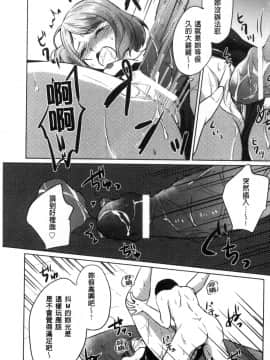[風的工房][にくしき] おもちゃのマーチ 性愛玩具的進行曲_070