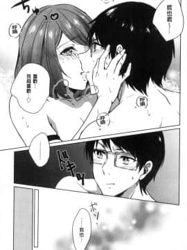 [風的工房][にくしき] おもちゃのマーチ 性愛玩具的進行曲_074