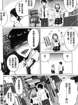 [風的工房][にくしき] おもちゃのマーチ 性愛玩具的進行曲_075