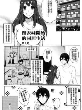 [風的工房][にくしき] おもちゃのマーチ 性愛玩具的進行曲_076