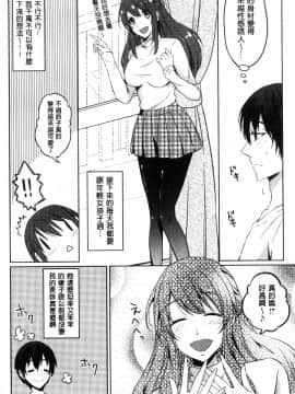[風的工房][にくしき] おもちゃのマーチ 性愛玩具的進行曲_077