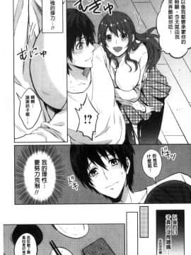 [風的工房][にくしき] おもちゃのマーチ 性愛玩具的進行曲_078