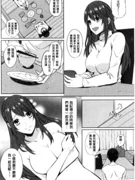 [風的工房][にくしき] おもちゃのマーチ 性愛玩具的進行曲_079