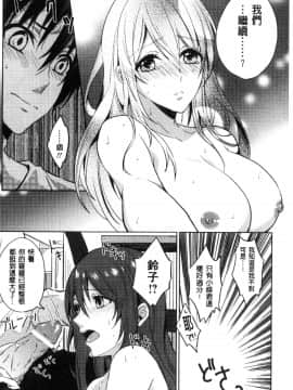 [風的工房][にくしき] おもちゃのマーチ 性愛玩具的進行曲_089