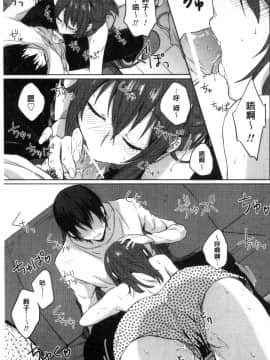 [風的工房][にくしき] おもちゃのマーチ 性愛玩具的進行曲_090