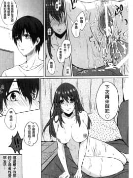 [風的工房][にくしき] おもちゃのマーチ 性愛玩具的進行曲_099