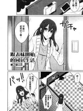 [風的工房][にくしき] おもちゃのマーチ 性愛玩具的進行曲_100