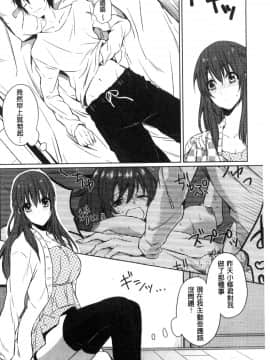 [風的工房][にくしき] おもちゃのマーチ 性愛玩具的進行曲_101