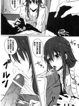 [風的工房][にくしき] おもちゃのマーチ 性愛玩具的進行曲_102