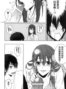 [風的工房][にくしき] おもちゃのマーチ 性愛玩具的進行曲_104
