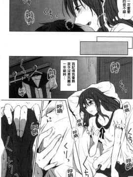 [風的工房][にくしき] おもちゃのマーチ 性愛玩具的進行曲_106
