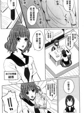 [風的工房][にくしき] おもちゃのマーチ 性愛玩具的進行曲_107